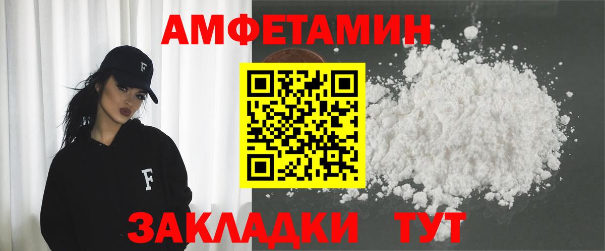 АМФЕТАМИН  Вход с VPN  Ипатово  АМФ Розовый 