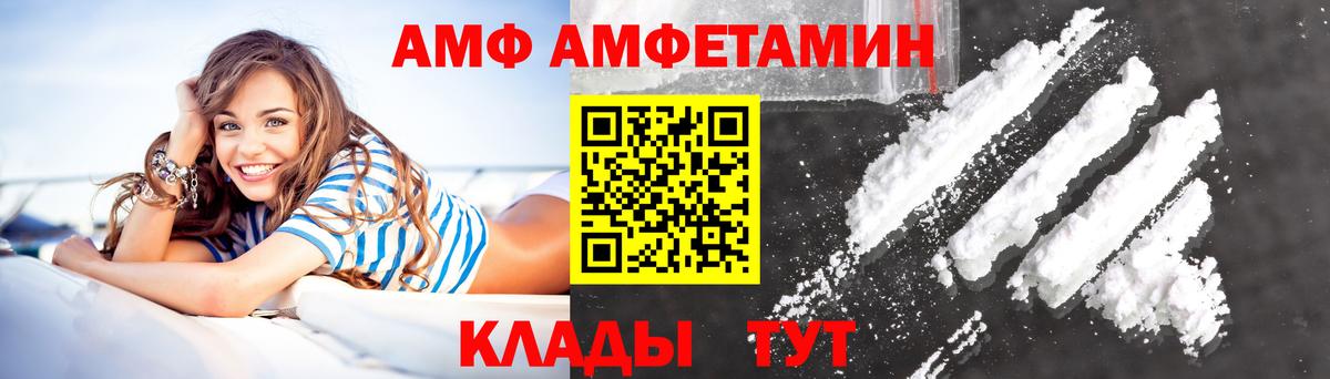 АМФЕТАМИН 98% Ипатово