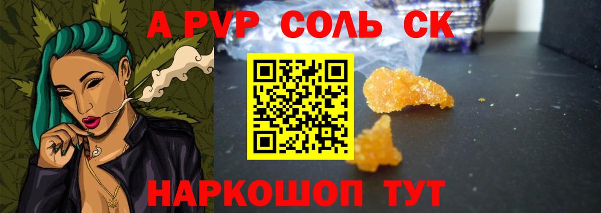Альфа ПВП VHQ Ипатово