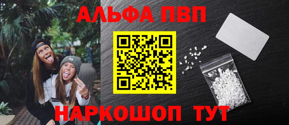 Alpha-PVP мука  Alpha PVP мука  закладка  Вход с VPN  Ипатово 