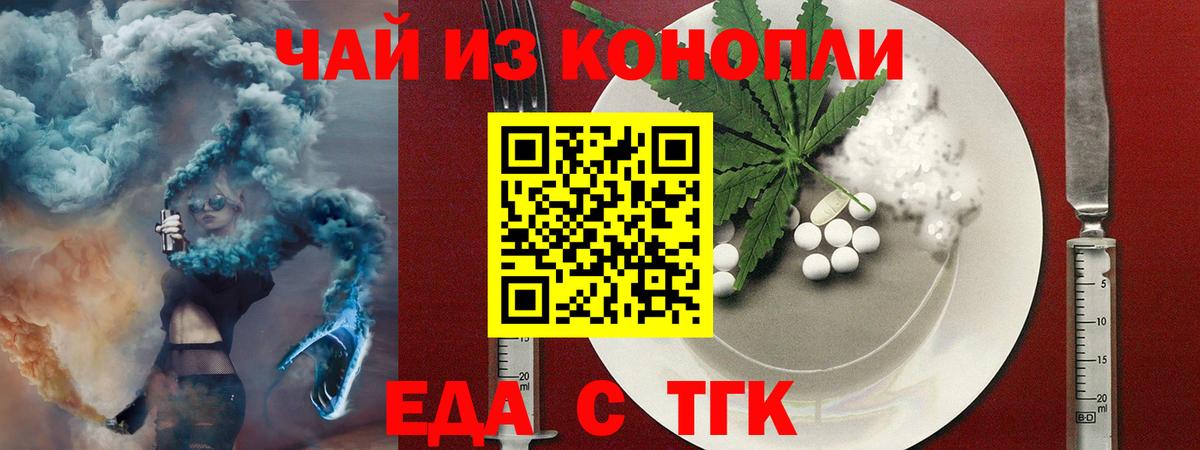 Canna-Cookies конопля  Вход с VPN  Ипатово 
