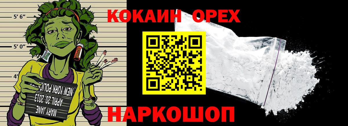 Кокаин Columbia  КОКАИН Перу  COCAIN  Ипатово  Вход с VPN 
