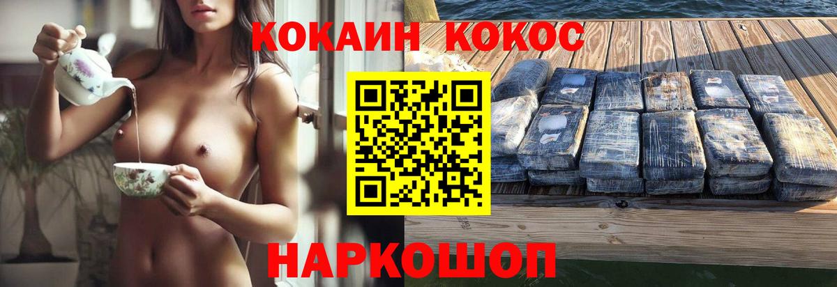 Cocaine Боливия Ипатово