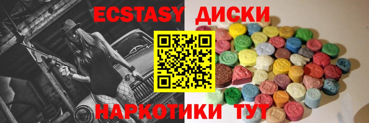 Ипатово  Ecstasy  Вход с VPN  Ecstasy VHQ 