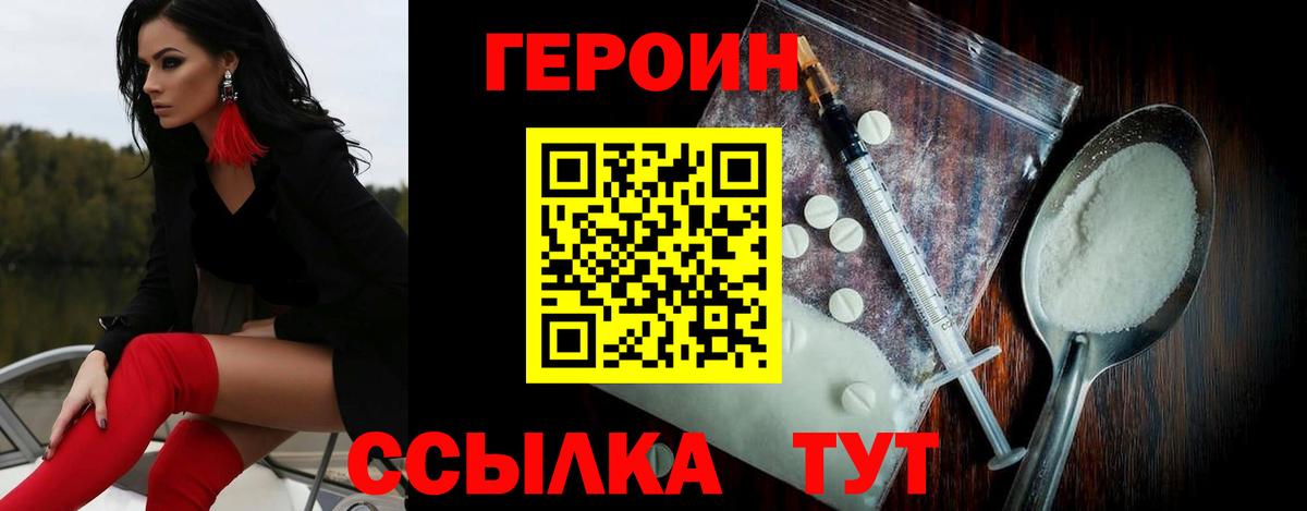 Героин хмурый  Вход с VPN  Ипатово 