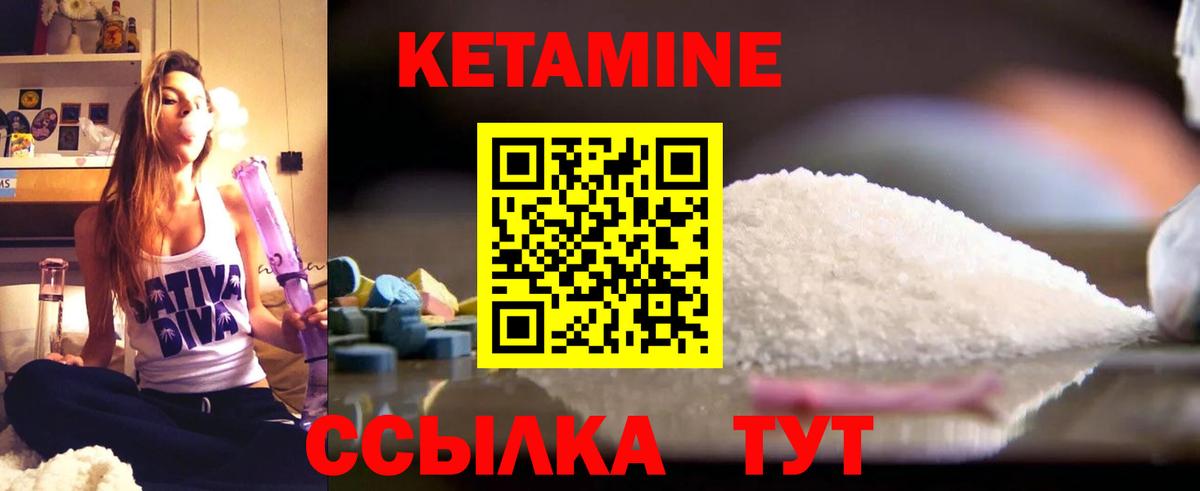 Кетамин VHQ Ипатово