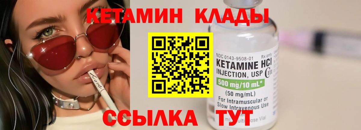 Ипатово  Кетамин VHQ  Вход с VPN  КЕТАМИН VHQ 