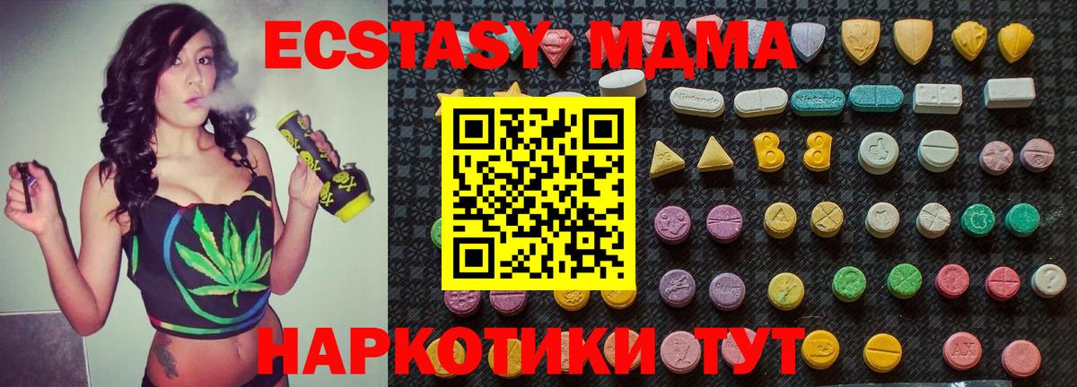 МДМА  Вход с VPN  Ипатово  МДМА crystal 