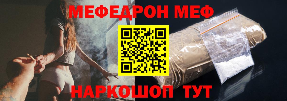 Меф мука Ипатово