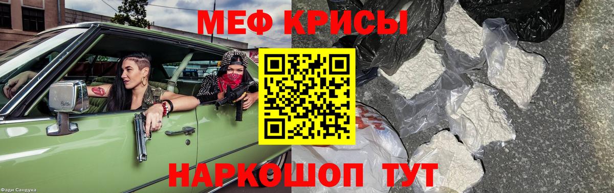 МЕФ мяу мяу  МЕФ 4 MMC  МЯУ-МЯУ  mega онион  Ипатово  Вход с VPN 