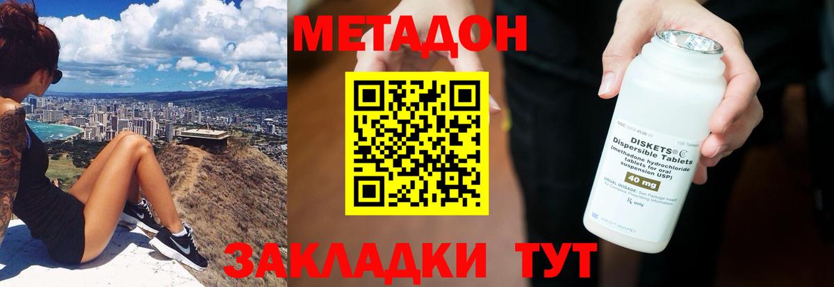 Метадон кристалл  Вход с VPN  МЕТАДОН мёд  сайты даркнета Telegram  Ипатово 