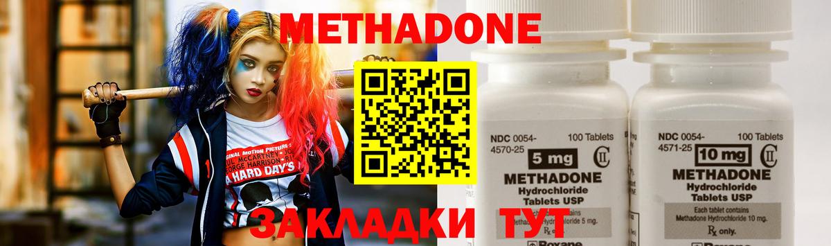 МЕТАДОН VHQ Ипатово