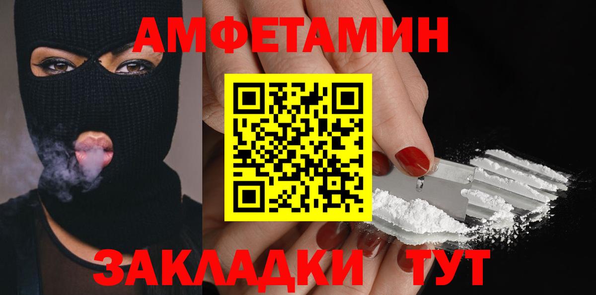 МЕТАМФЕТАМИН винт  Метамфетамин  Ипатово  Вход с VPN 