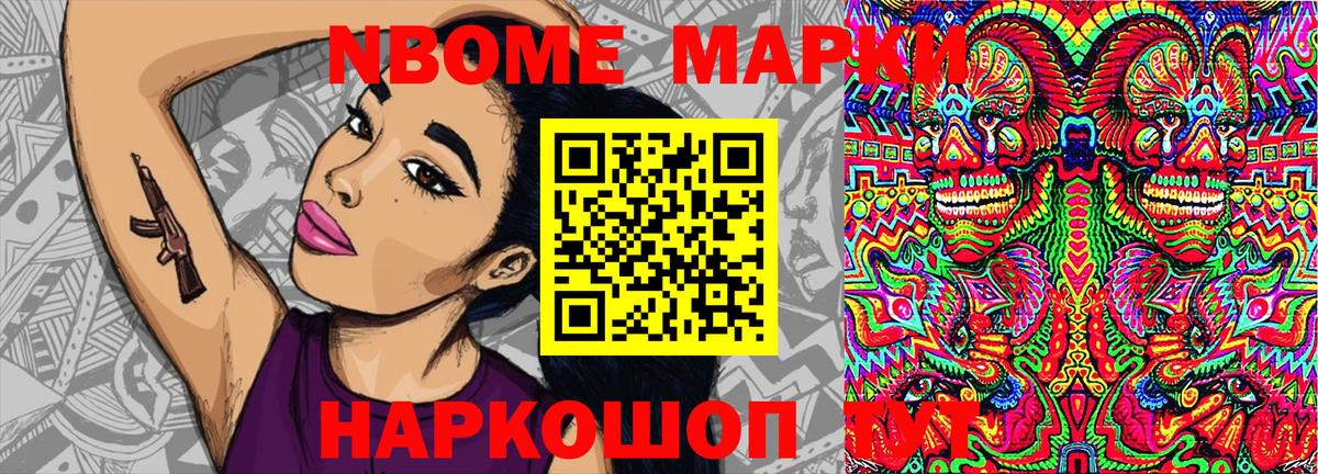 Ипатово  Марки 25I-NBOMe 1,5мг  Марки 25I-NBOMe 1,5мг  Вход с VPN 