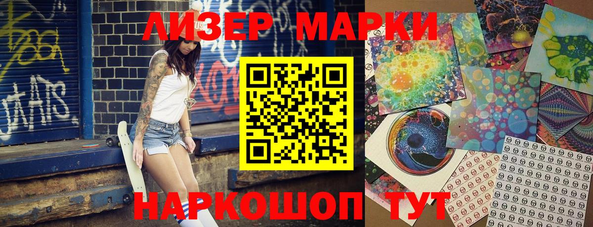 Марки N-bome 1,5мг Ипатово