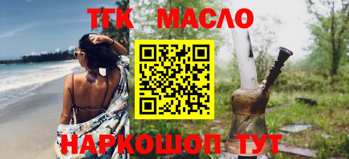 Дистиллят ТГК вейп с тгк Ипатово