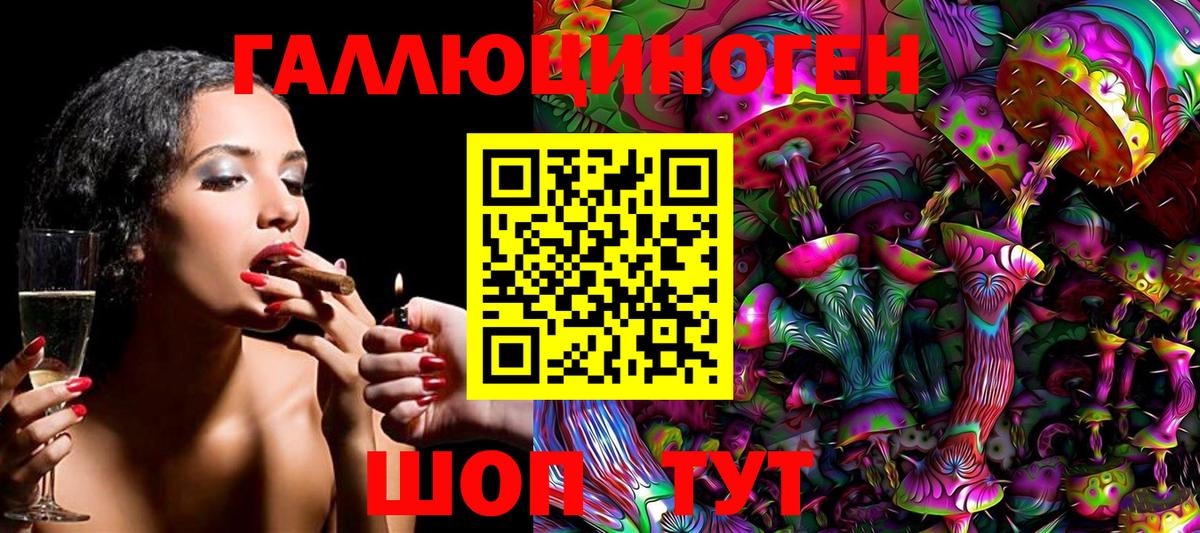 Галлюциногенные грибы ЛСД  Псилоцибиновые грибы Psilocybine cubensis  Вход с VPN  Ипатово 
